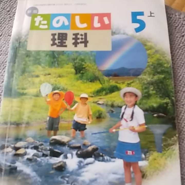 理科5年の値段と価格推移は 121件の売買情報を集計した理科5年の価格や価値の推移データを公開 理科5年の値段と価格推移は 121件の売買情報を集計した理科5年の価格や価値の推移データを公開