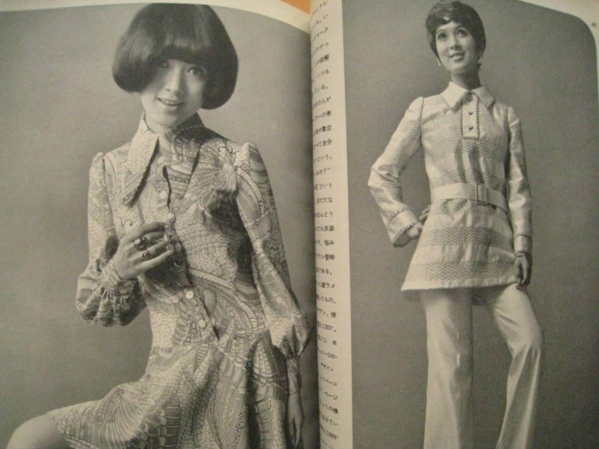  equipment ./1969 year / Showa Retro / fashion / dressmaking /....../ Kikuchi . Hara /. island one ./ mountain prefecture Kiyoshi ./. higashi ../ Tachikawa lily / Yamamoto ../ Kobayashi ..