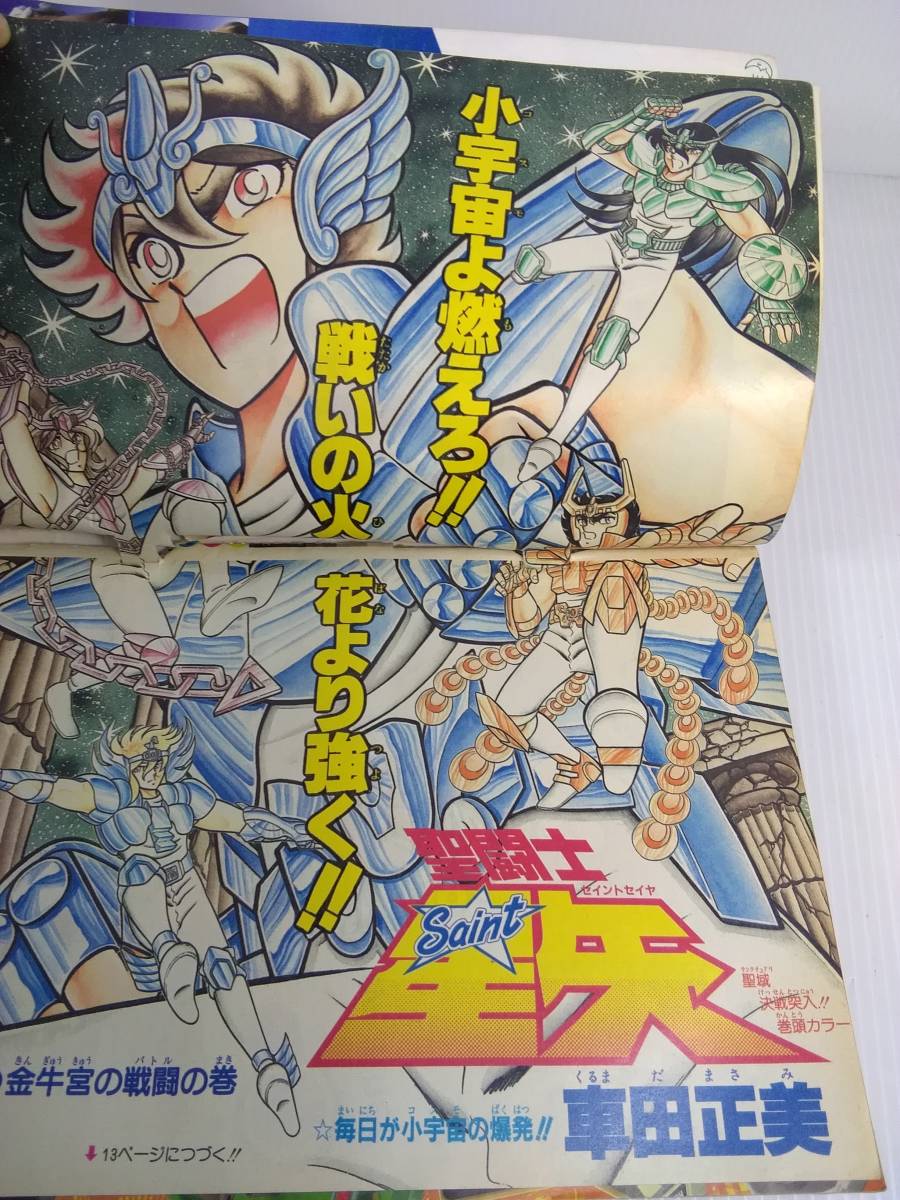 少年ジャンプ 1987年 19号　ゆうれい小僧がやってきた! ゆでたまご ドラゴンボール シティハンター きまぐれオレンジロード ジョジョ_画像6