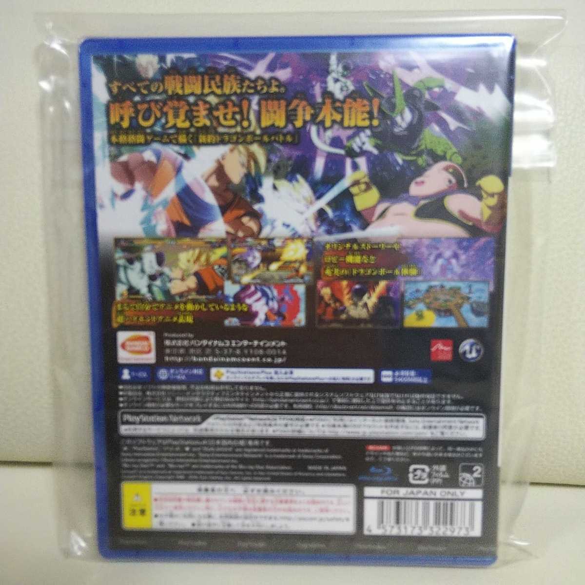 ☆極レア品☆極美品☆新品未使用未開封品☆PS4ソフト☆ドラゴンボールファイターズ☆BANDAI☆2018年☆国内正規品☆商品受取評価出来る方☆_画像2