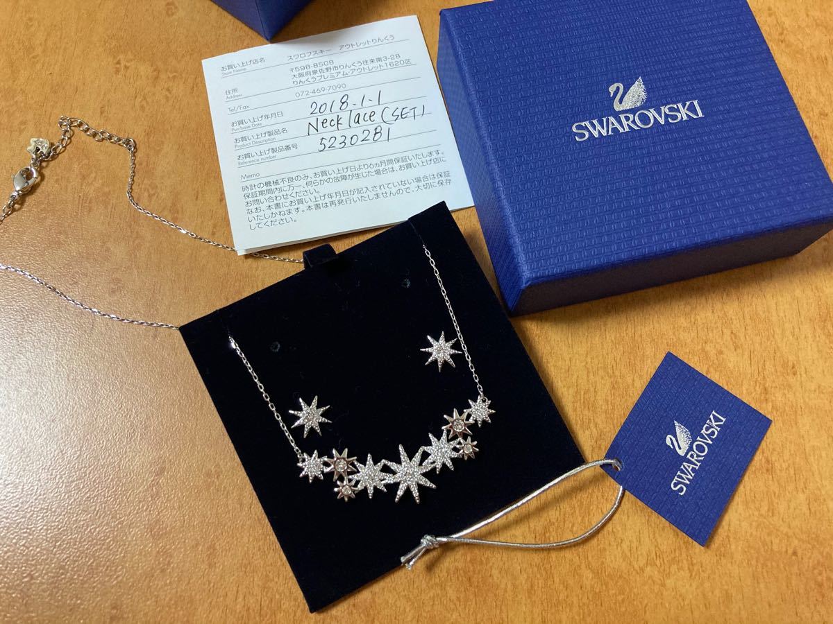新品 スワロフスキー フィジー セット 5230281 Swarovski Fizzy 新品 スワロフスキー フィジー セット 5230281 Swarovski Fizzy