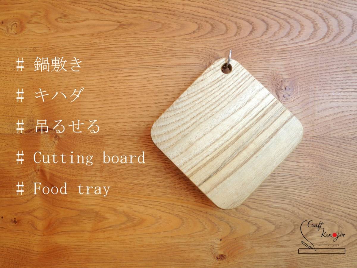 木製ミニまな板、鍋敷き 黄蘗(キハダ)【送料込みで1,600円!!】_画像1
