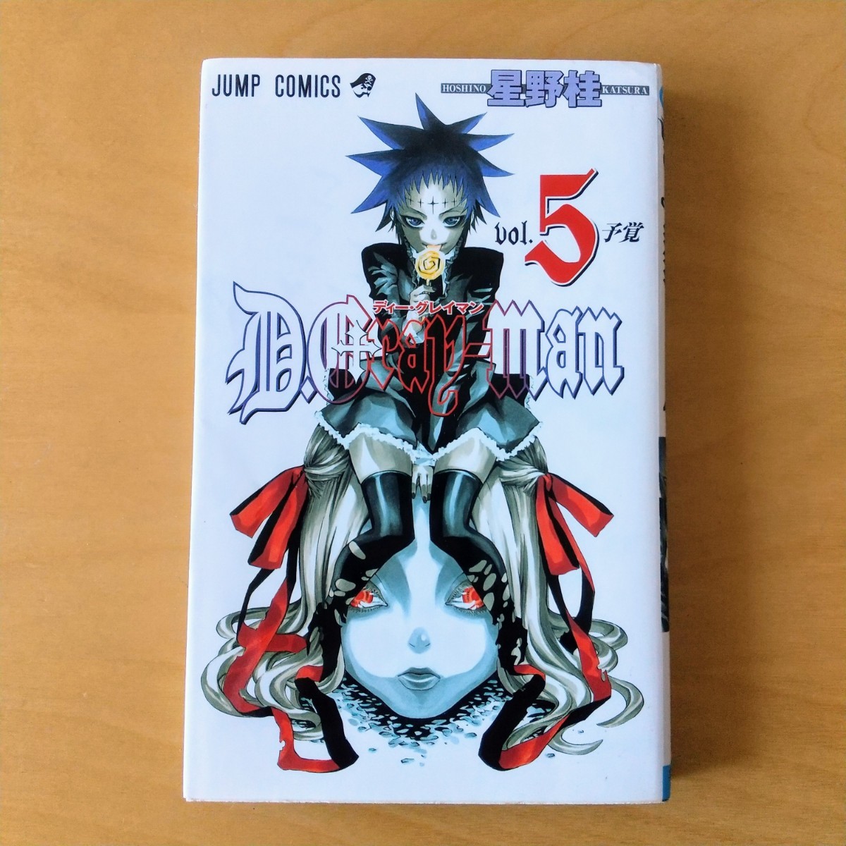 Paypayフリマ D Gray Man 5巻 Paypayフリマ D Gray Man 5巻