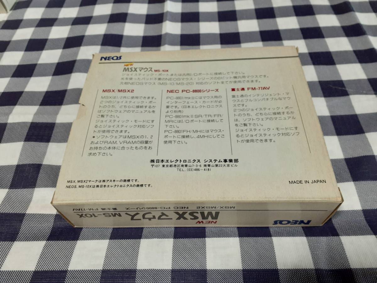 送料無料☆NEW MSX マウス MS-10X ★動作未確認の画像2