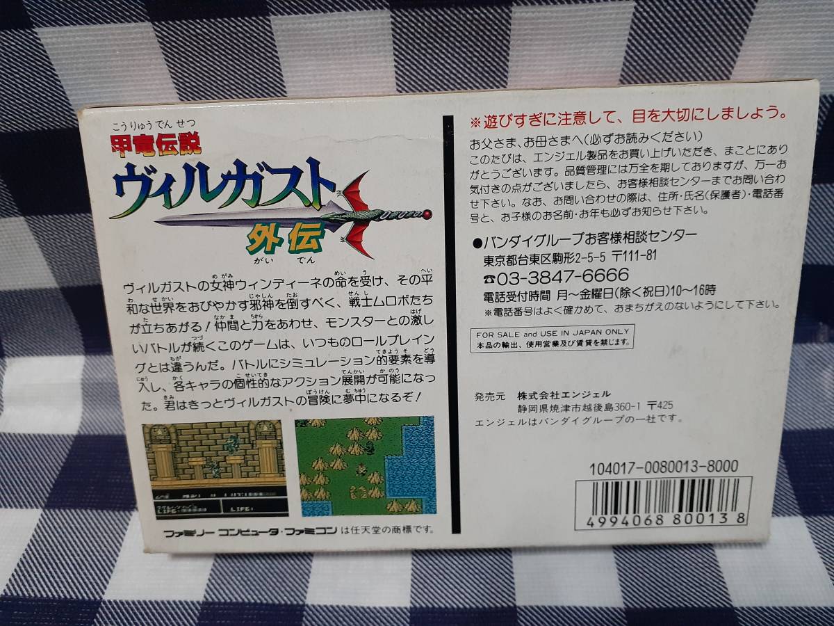 FC送料無料☆甲竜伝説 ヴィルガスト外伝 ※説明書無し