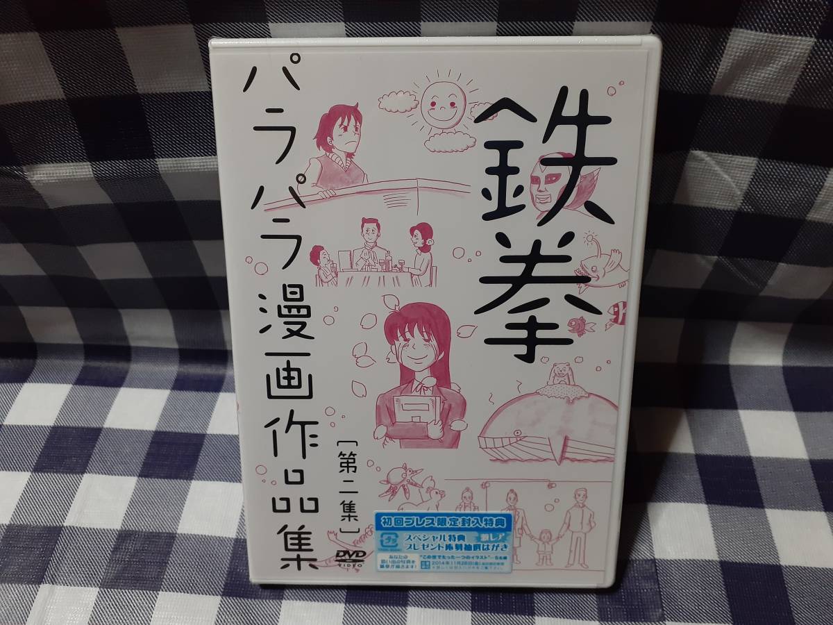 パラパラ漫画の値段と価格推移は 95件の売買情報を集計したパラパラ漫画の価格や価値の推移データを公開 パラパラ漫画の値段と価格推移は 95件の売買情報を集計したパラパラ漫画の価格や価値の推移データを公開