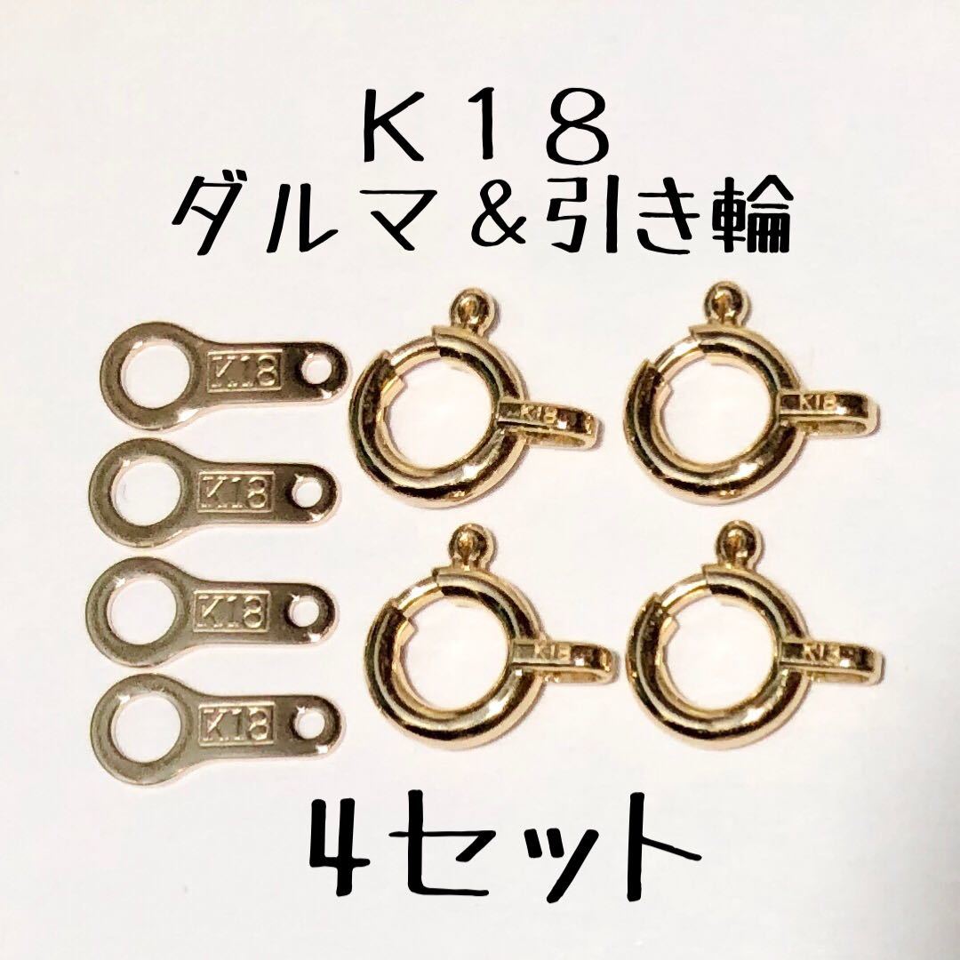 高級感 アクセサリー まとめて セット 豪華 4点セット 18k K18 www ...