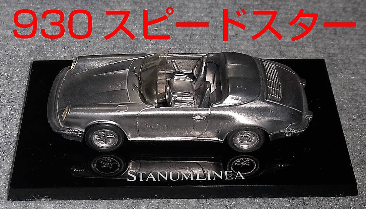 STANUMLINEA【AMR】1/43 ポルシェ 911 (930) スピードスター 1988 PORSCHE SPEEDSTAR