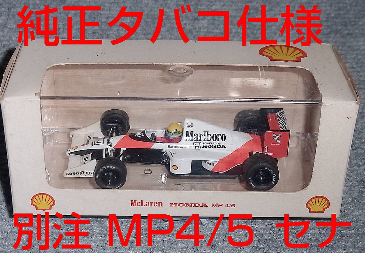 ヤフオク Shell別注 純正タバコ仕様 Onyx 1 43 マクラーレ ヤフオク Shell別注 純正タバコ仕様 Onyx 1 43 マクラーレ