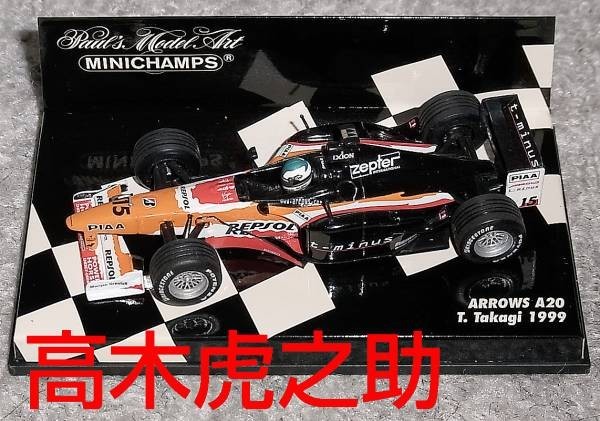 1 43 アロウズ 高木の値段と価格推移は 9件の売買情報を集計した1 43 アロウズ 高木の価格や価値の推移データを公開 1 43 アロウズ 高木の値段と価格推移は 9件の売買情報を集計した1 43 アロウズ 高木の価格や価値の推移データを公開