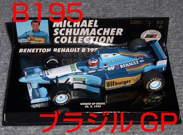 16 1/43 ベネトン ルノー B195 シューマッハ ブラジルGP 1995 16 1/43 ベネトン ルノー B195 シューマッハ ブラジルGP 1995