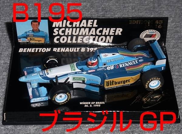 16 1/43 ベネトン ルノー B195 シューマッハ ブラジルGP 1995_画像1