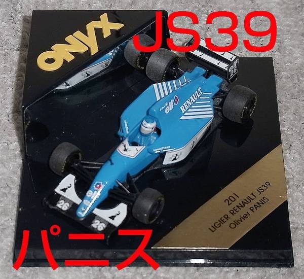 201 1/43 ONYX リジェ ルノー JS39 パニス 1993 LIGIER