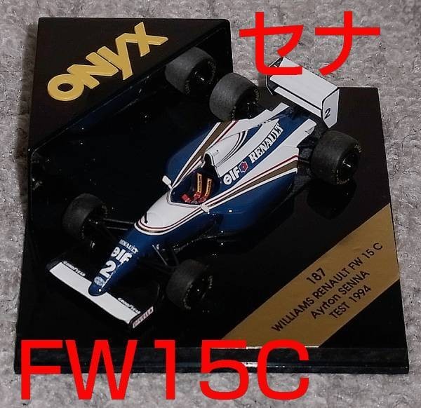 187 ONYX 1/43 ウイリアムズ ルノー FW15C セナ テストカー1994 WILLIAMS RENAULT