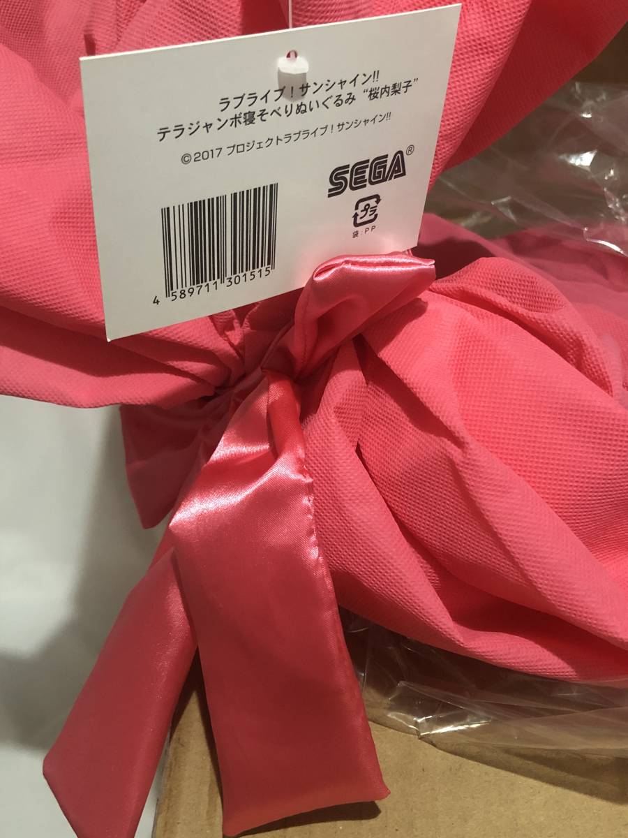 未使用】 ラブライブ 桜内梨子 テラジャンボ寝そべりぬいぐるみ