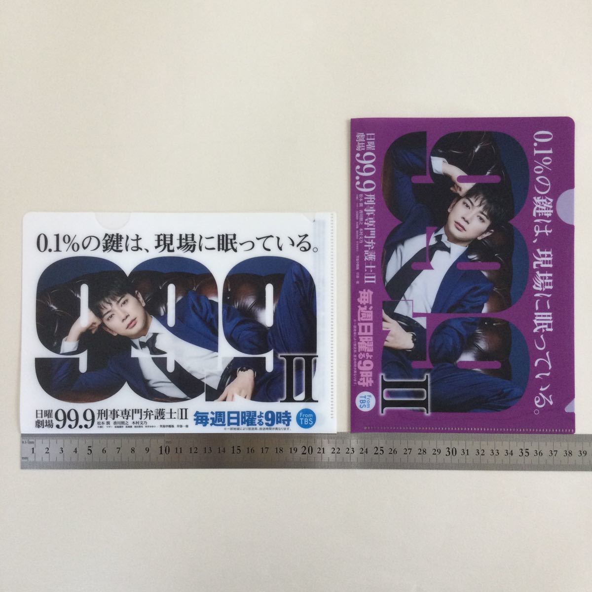 Paypayフリマ クリアファイル 松本潤 セブンイレブン限定 刑事専門弁護士 日曜劇場 嵐 ドラマ99 9弁護士 クリアファイル2種 Paypayフリマ クリアファイル 松本潤 セブンイレブン限定 刑事専門弁護士 日曜劇場 嵐 ドラマ99 9弁護士 クリアファイル2種