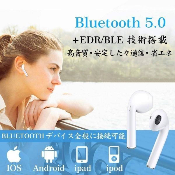 【2019最新版 Bluetooth 5.0 タッチ式】ワイヤレスイヤホン ブルートゥース高音質 自動で接続両耳通話 6時間連続音楽再生ヘッドセット　QW_画像7