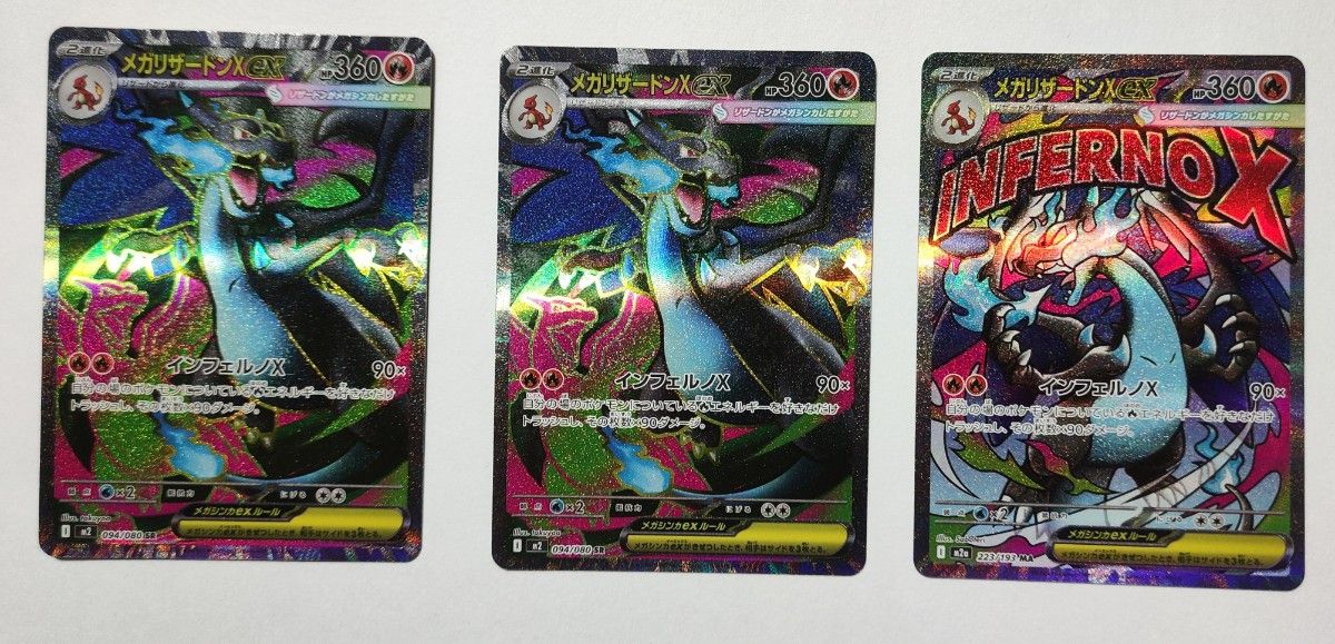 ポケモンカード メガリザードンXex SR MA｜Yahoo!フリマ（旧PayPayフリマ）