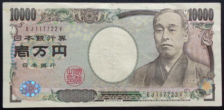 人気激安 Yahoo!オークション - (茶 新福沢諭吉10000円札 珍番ゾロ目 日本