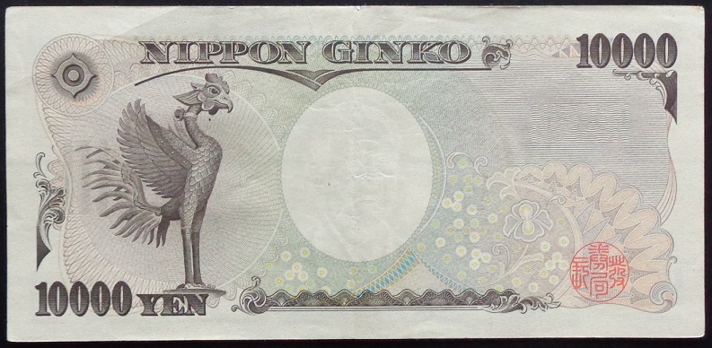オープンセール 福袋 □□珍番ゾロ目 新福沢諭吉10000円札 (茶) 番号117722 美品 日本