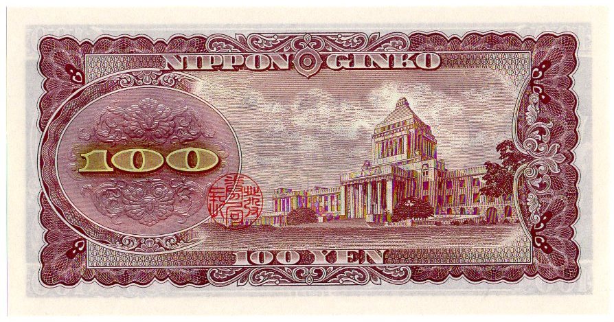 2024春大特価セール! Yahoo!オークション - 珍番ゾロ目 板垣退助100円札 (後期 日本