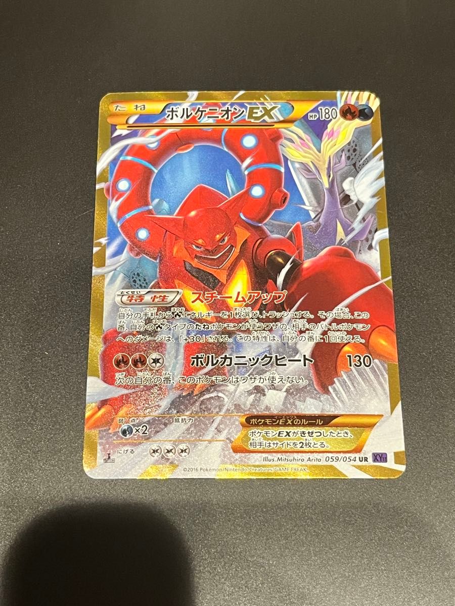 ボルケニオンEX UR XY11｜Yahoo!フリマ（旧PayPayフリマ）