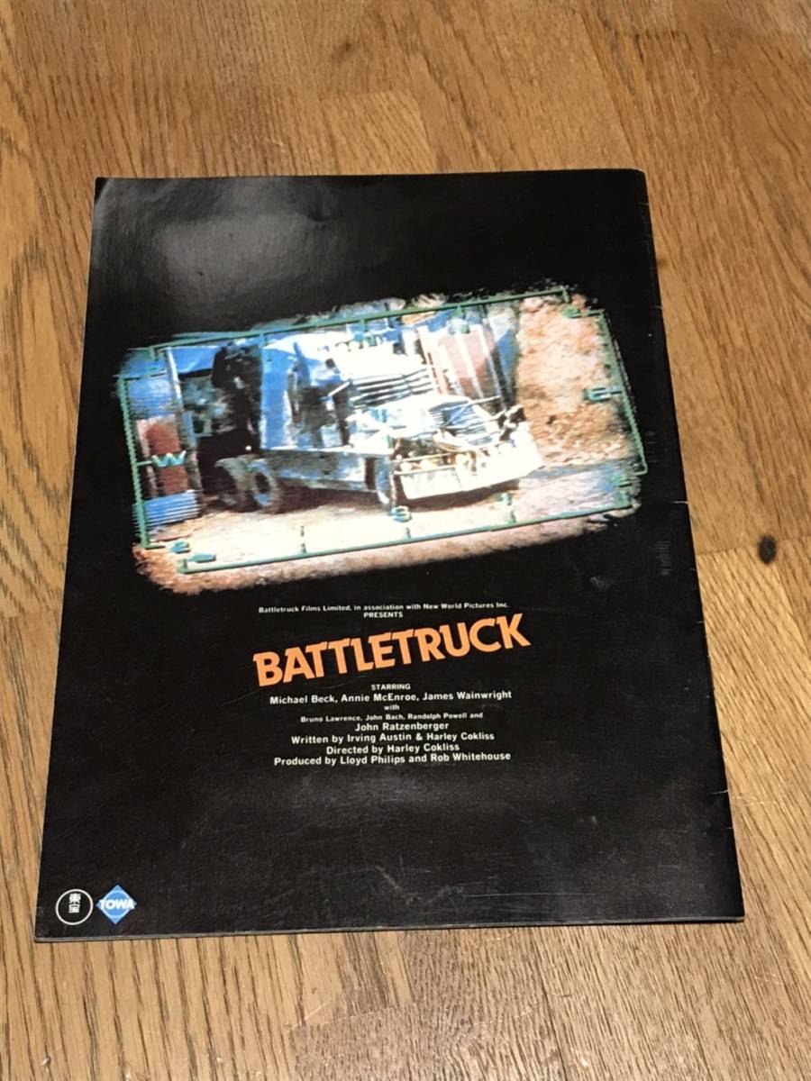 バトルトラック（BATTLERUCK）/1983年/　映画パンフレット_画像2