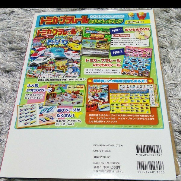 ★付録付き★トミカ 50th anniversary book新品【値引き不可】