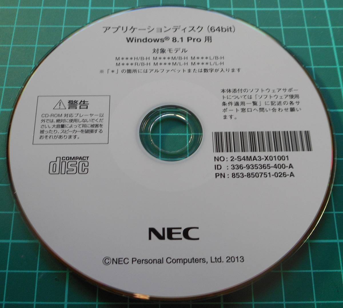 NEC アプリケーションディスク (Win8.1Pro 64bit) 中古(管31）_画像3