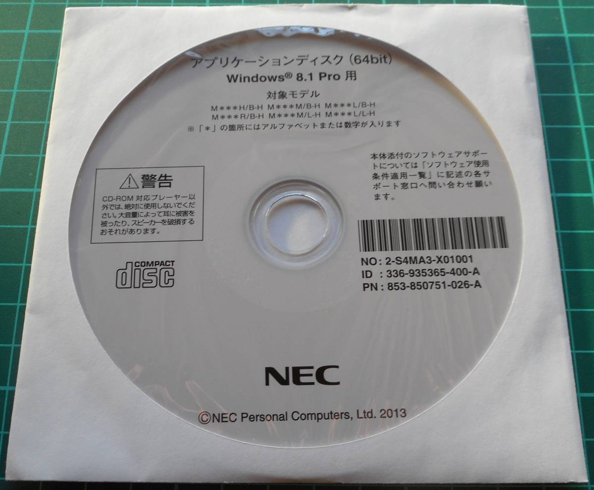 86％以上節約 国際ブランド NEC アプリケーションディスク Win8.1Pro 64bit 中古 管31 t669.org t669.org