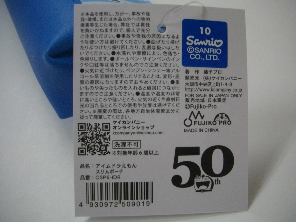 ヤフオク ドラえもん アイムドラえもん スリムポーチ ペン ヤフオク ドラえもん アイムドラえもん スリムポーチ ペン