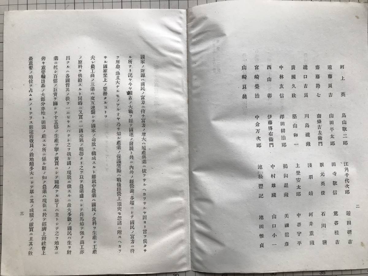 建議案