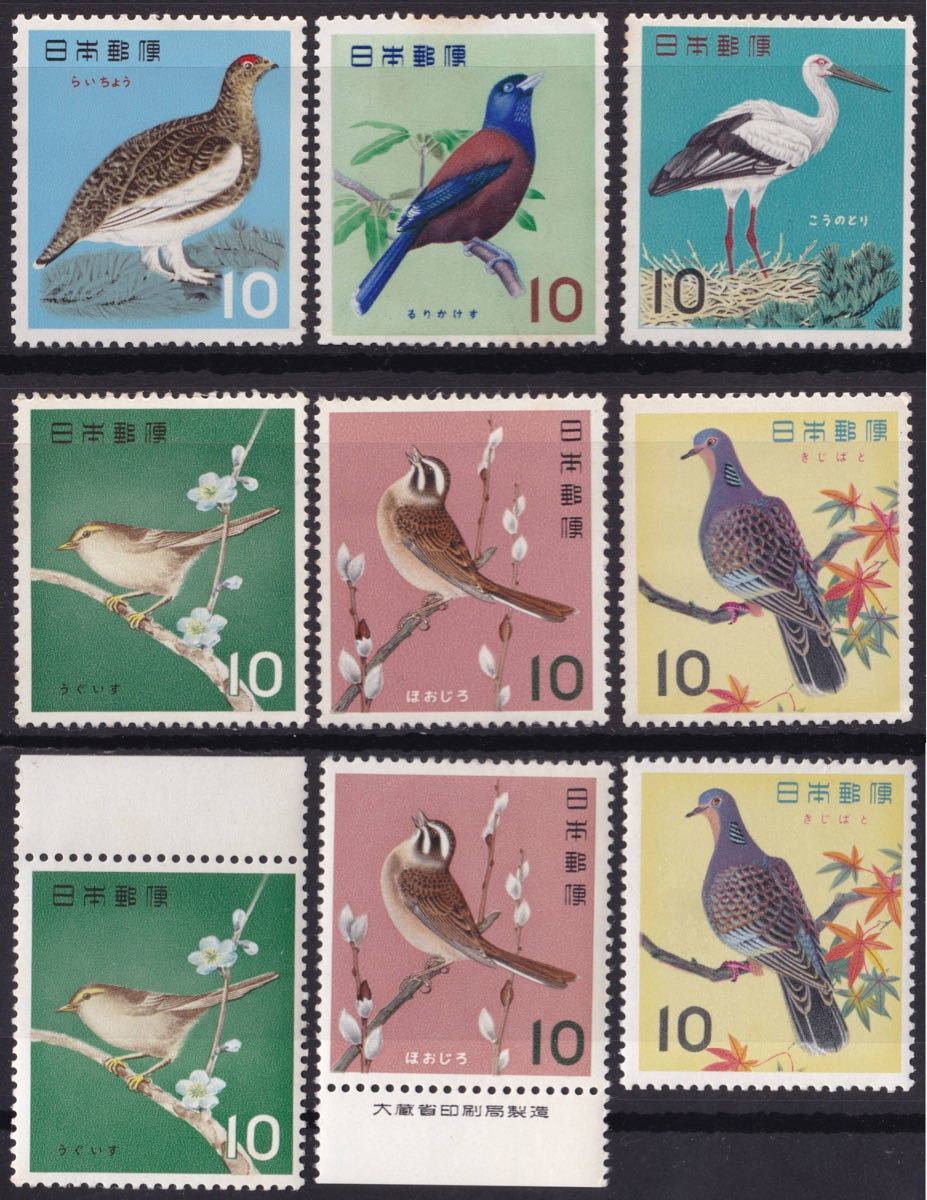 記念切手 鳥シリーズ 6種コンプリート +3枚1963-1964