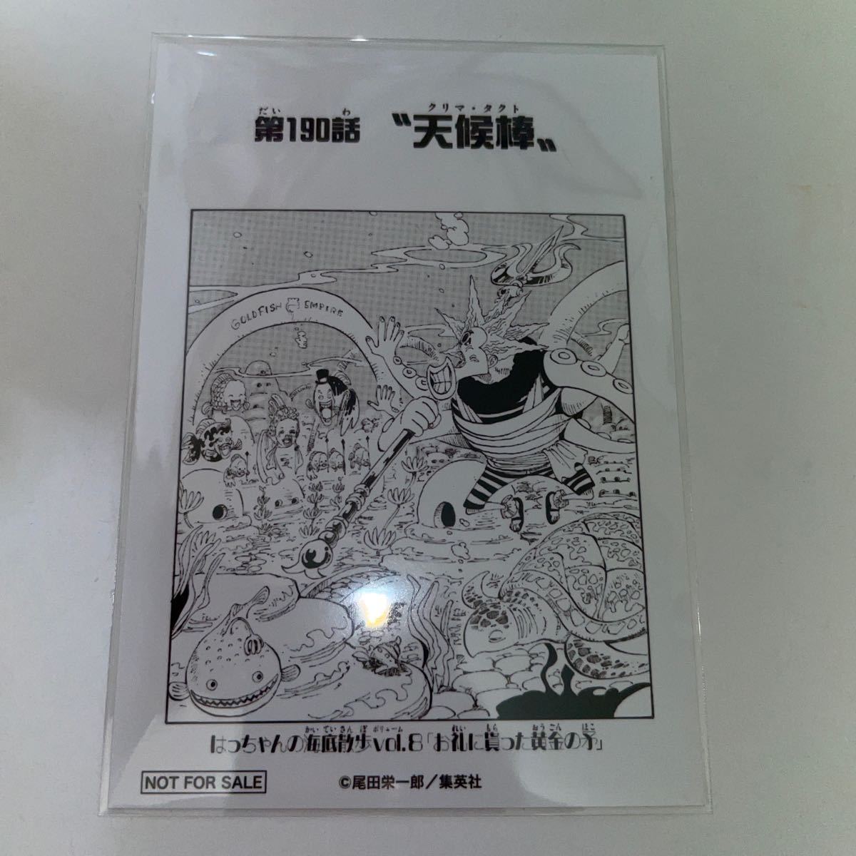 ヤフオク 190話 天候棒 クリマタクト はっちゃんの海底散 ヤフオク 190話 天候棒 クリマタクト はっちゃんの海底散