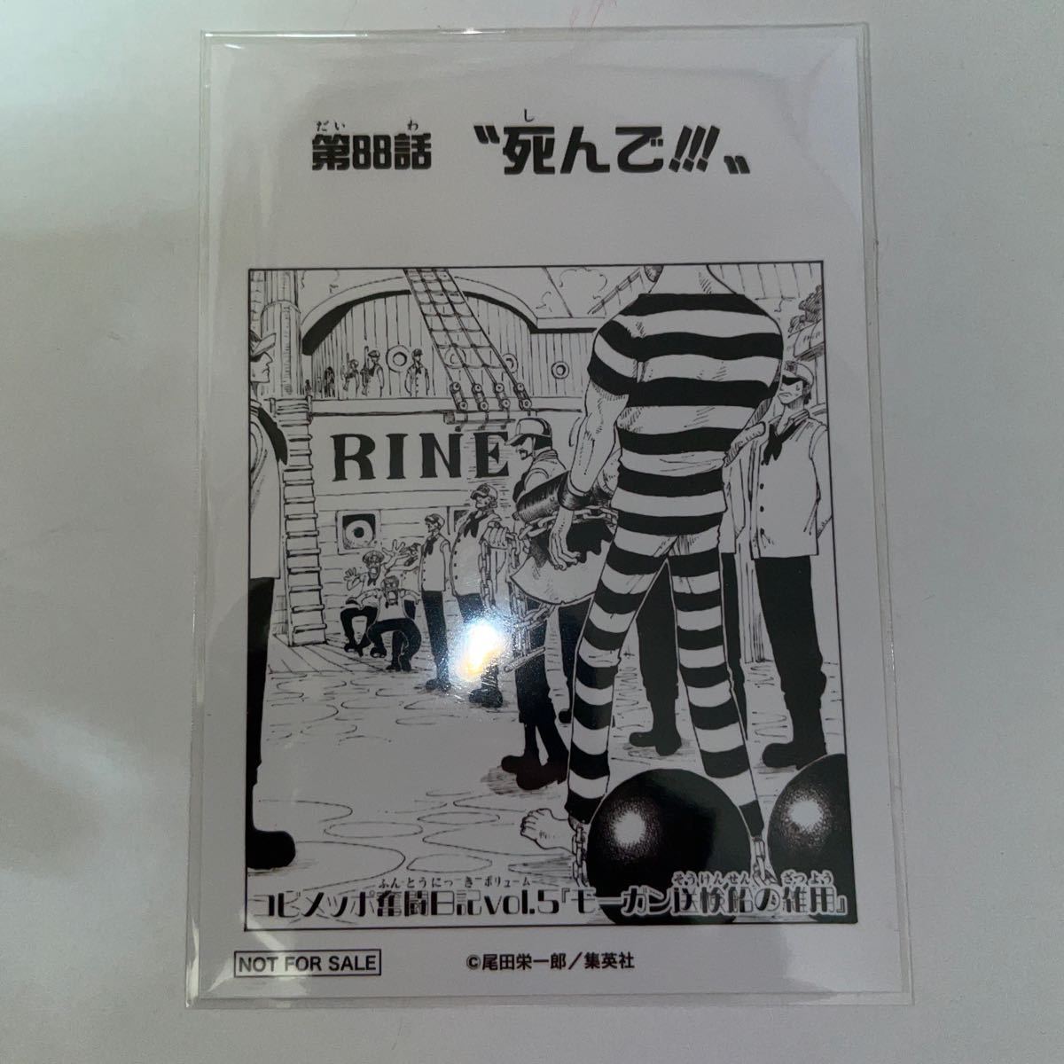 ヤフオク 第話 死んで コビメッポ奮闘日記 ワンピース 1 ヤフオク 第話 死んで コビメッポ奮闘日記 ワンピース 1