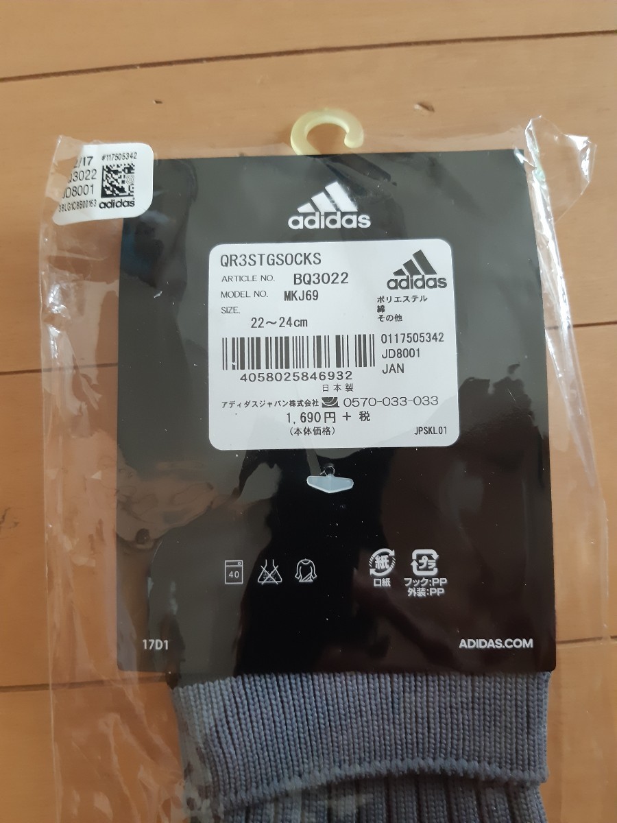 Paypayフリマ Adidas サッカーソックス グレー Paypayフリマ Adidas サッカーソックス グレー