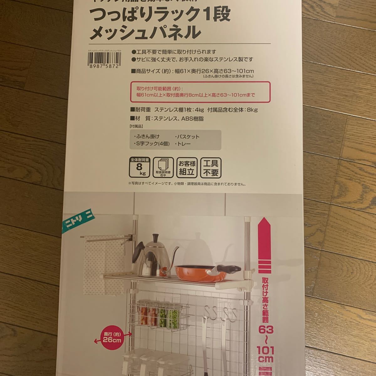 Paypayフリマ ニトリ つっぱりラック一段メッシュパネル Paypayフリマ ニトリ つっぱりラック一段メッシュパネル