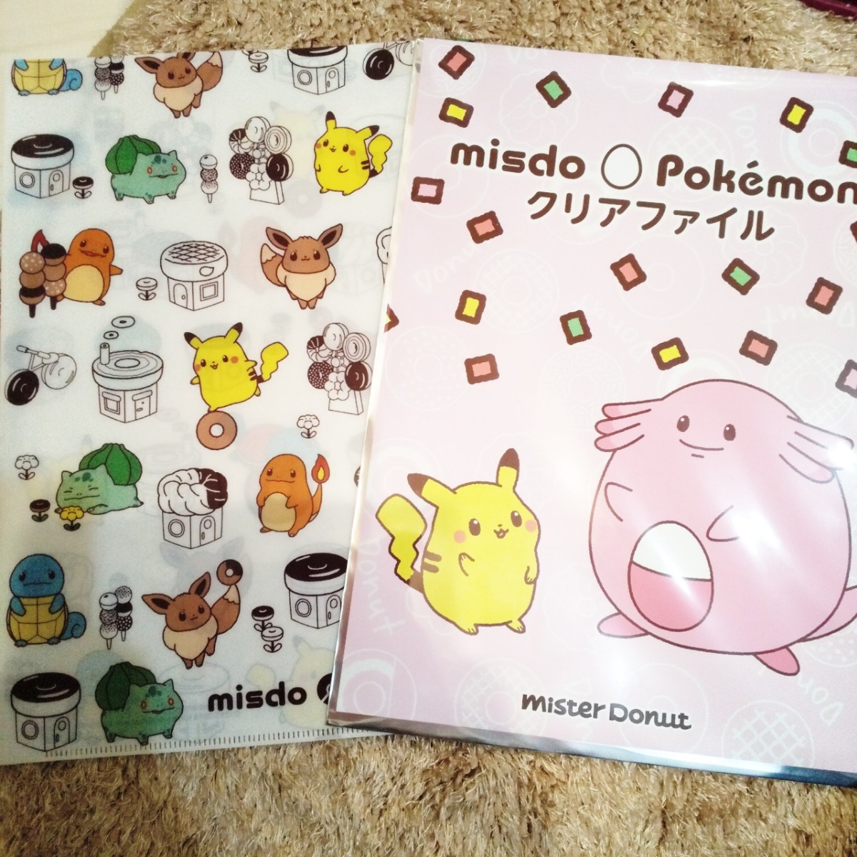 Paypayフリマ ミスド ポケモン 福袋19 福袋 クリアファイル ミスタードーナツ ポケットモンスター ラッキー あたり スクラッチ Paypayフリマ ミスド ポケモン 福袋19 福袋 クリアファイル ミスタードーナツ ポケットモンスター ラッキー あたり スクラッチ