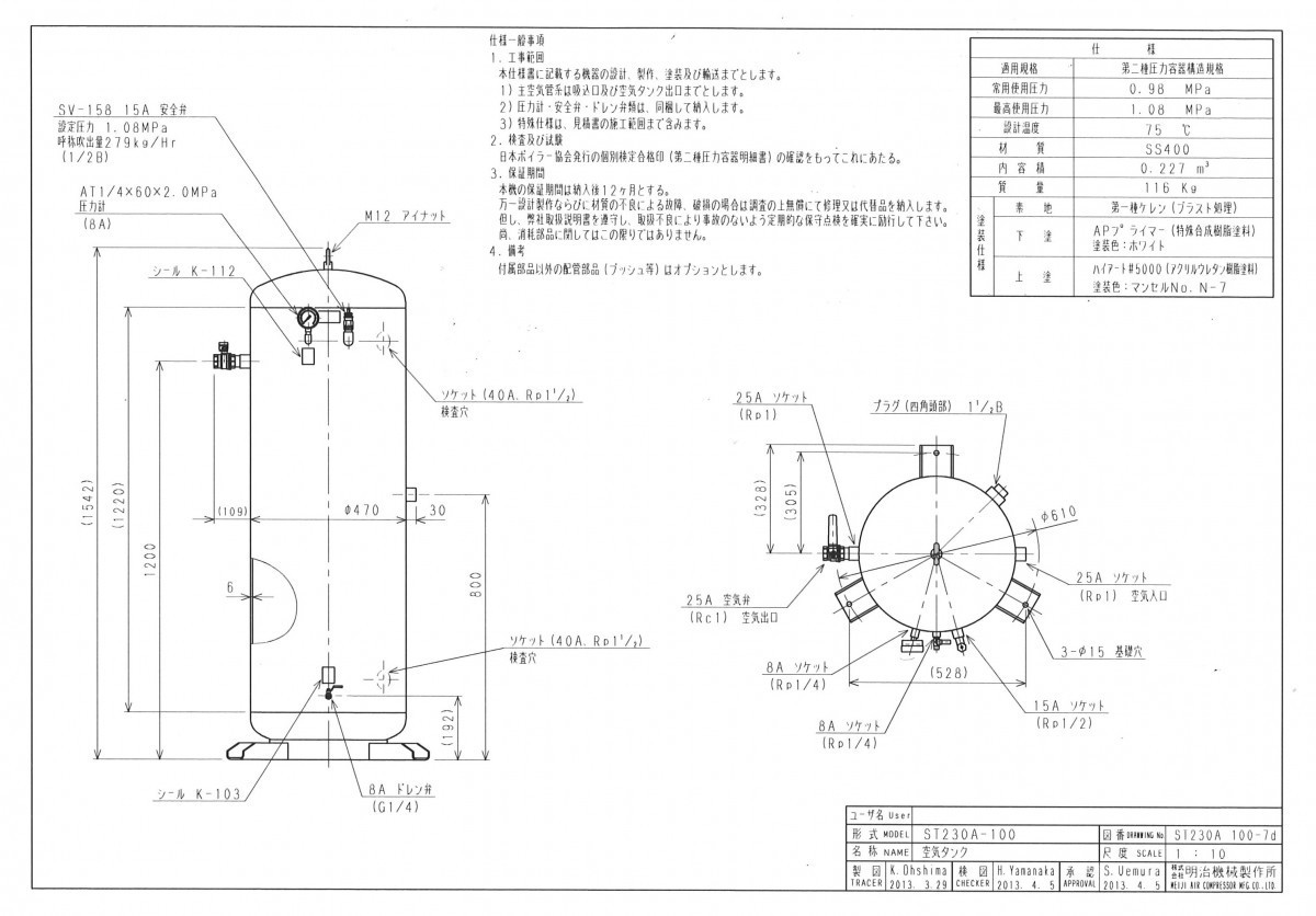  воздушный бак 230L Meiji механизм расширительный бак ST230A-100 ( юридическое лицо sama доставка )