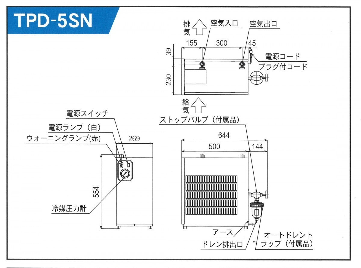 ストア エアードライヤー コンプレッサー 東プレ TPD-10N 10馬力対応