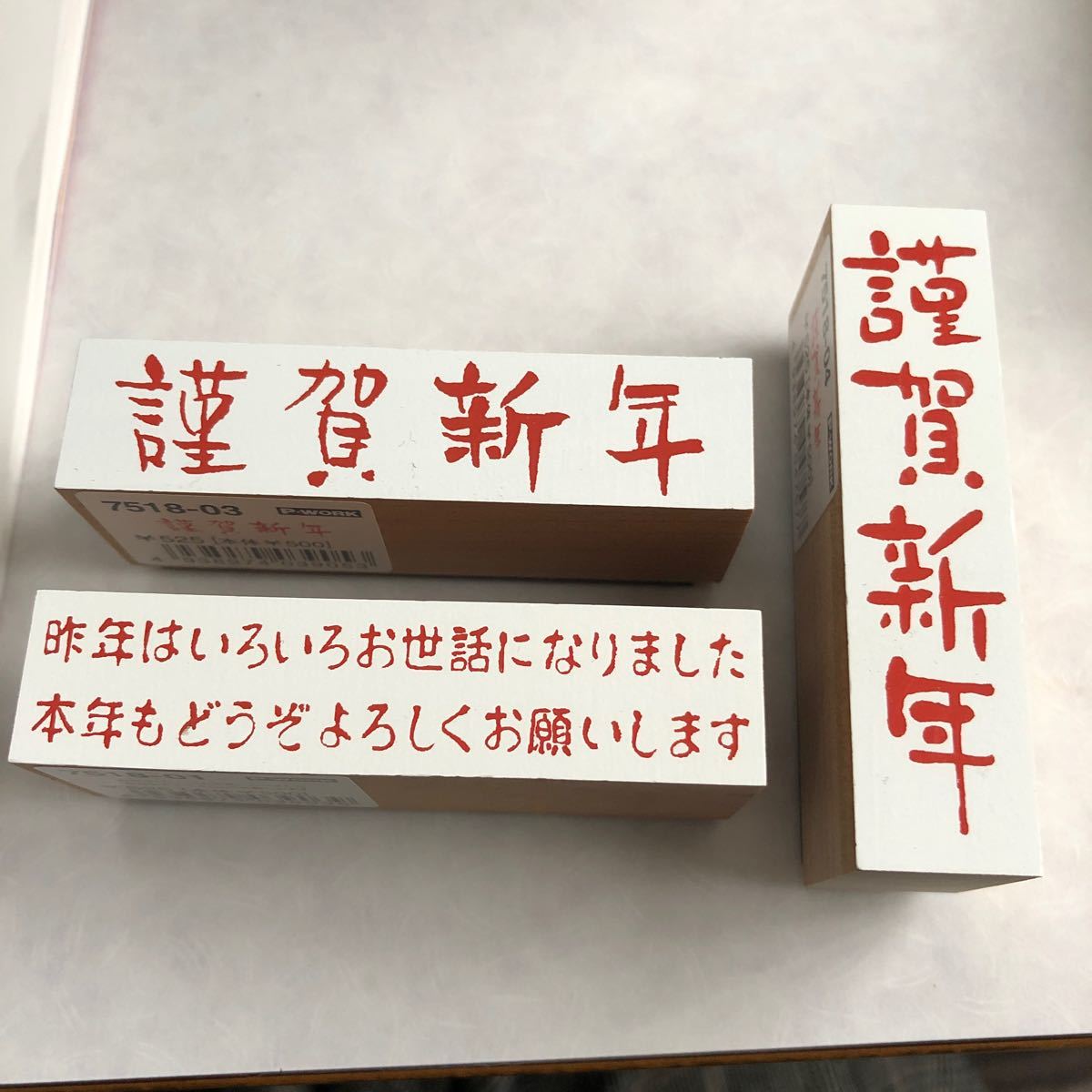 Paypayフリマ はんこ 3点セット Paypayフリマ はんこ 3点セット