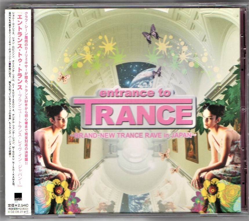 Σ 美品 全18曲収録 トランス CD/entrance to TRANCE～BRAND-NEW TRANCE RAVE in JAPAN/ジョンロビンソン ジョニーヴィシャス 他 _※プラケースは交換済みです。