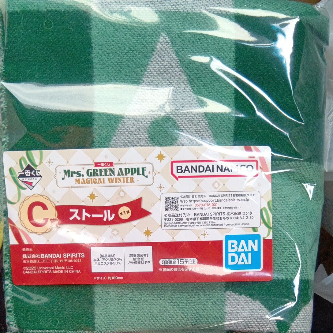 新品未開封】ミセスグリーンアップル MrsGreenApple 一番くじ C賞