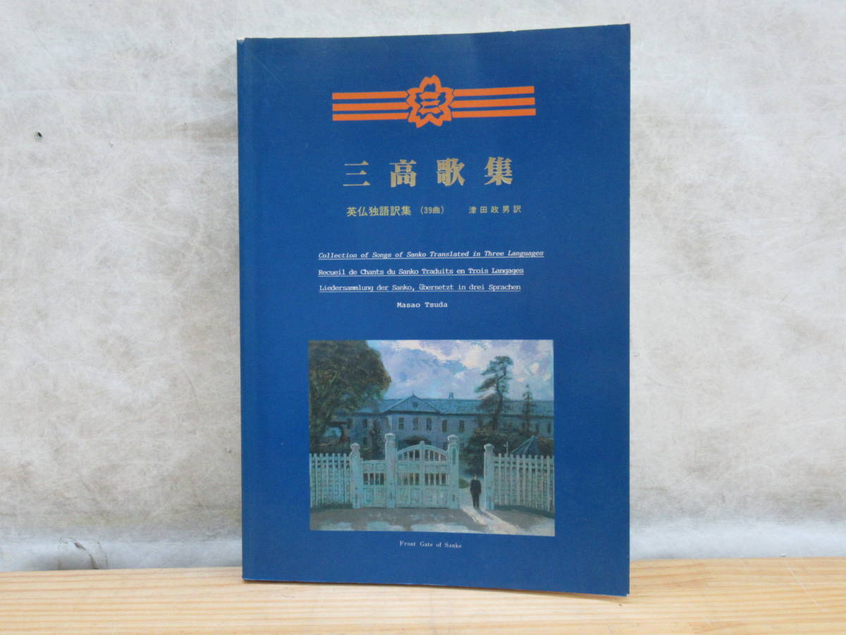 第三高等学校の値段と価格推移は 123件の売買情報を集計した第三高等学校の価格や価値の推移データを公開 第三高等学校の値段と価格推移は 123件の売買情報を集計した第三高等学校の価格や価値の推移データを公開