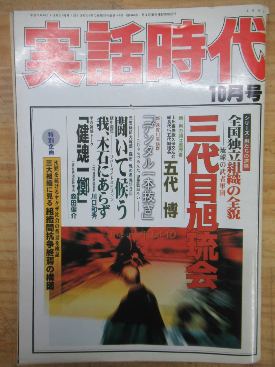 旭琉会の値段と価格推移は 27件の売買情報を集計した旭琉会の価格や価値の推移データを公開