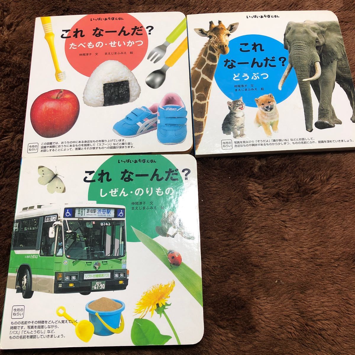 絵本　1歳前後　中古