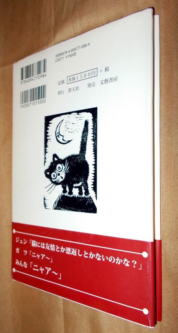 畑中純 猫日和版画館の画像2