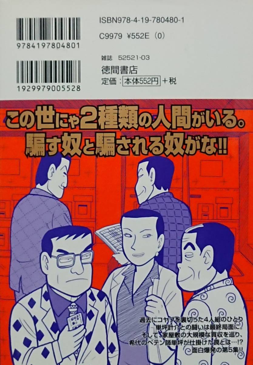 日本yahoo代標 日本代購 日本批發 Ibuy99 コミック ナニワ