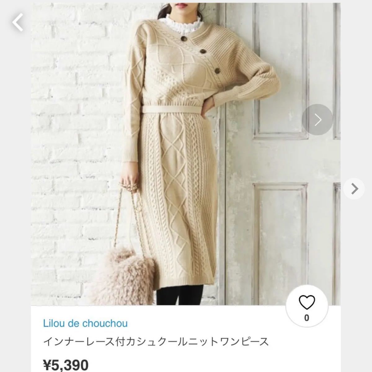 Paypayフリマ インナーレース付きカシュクールワンピース 新品