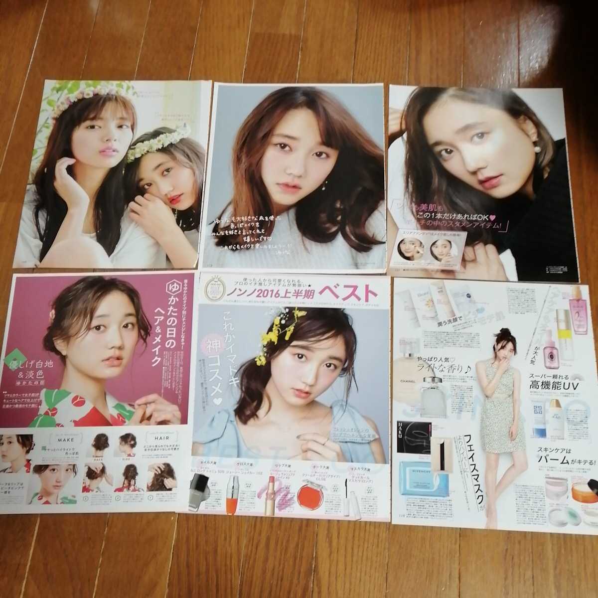 ヤフオク 鈴木友菜 切り抜き100ページ ヤフオク 鈴木友菜 切り抜き100ページ